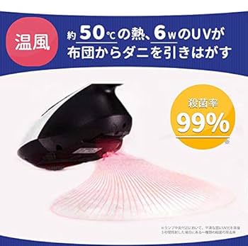 布団クリーナー 布団掃除機 18KPa 強力吸引 ダニ対策 熱風乾燥 UV除菌 Amazon | UWANT 布団クリーナー 布団掃除機 18KPa強力吸引 65